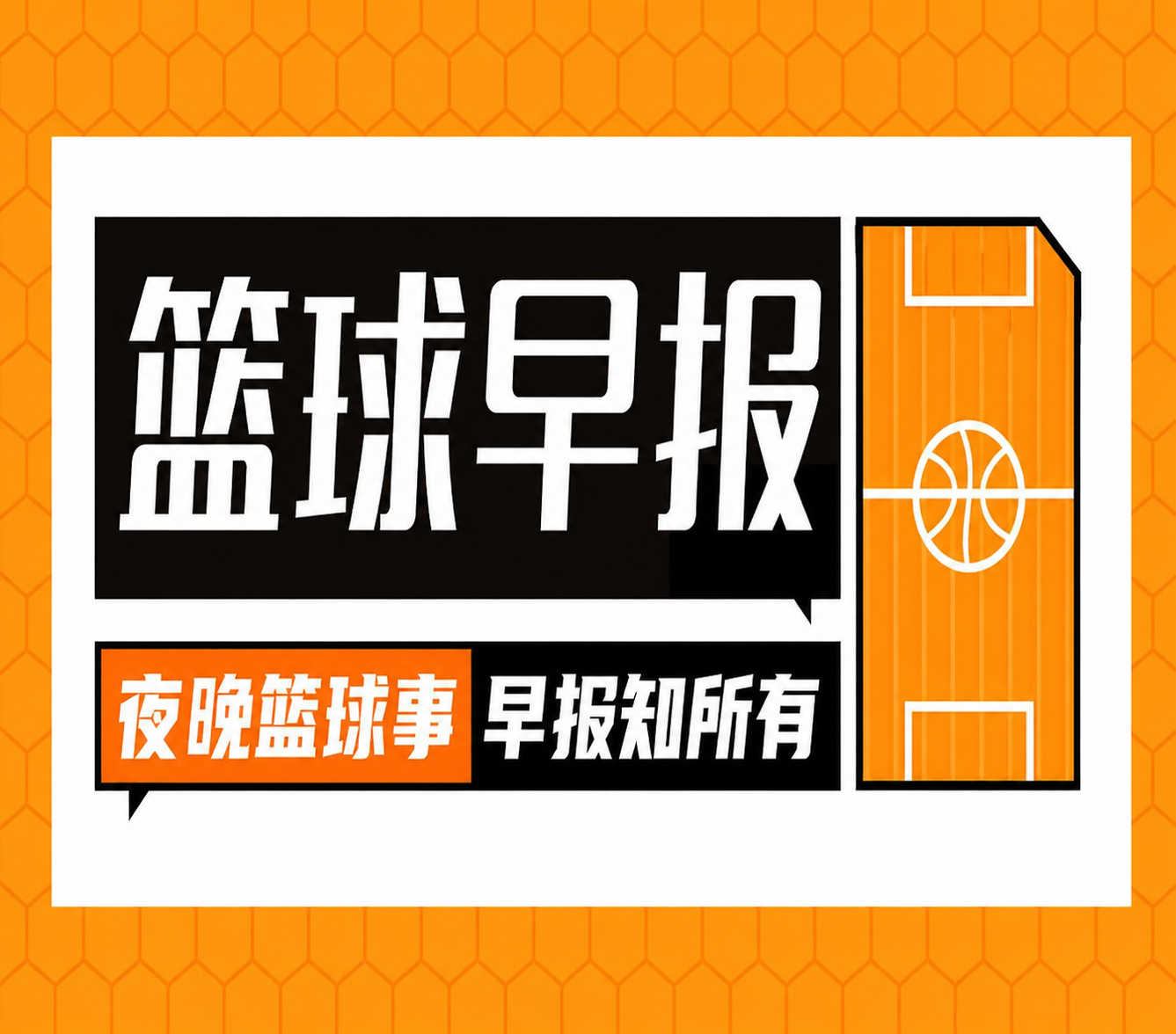 勇记:勇士当初迟迟不愿送走库明加 因老板将其视为后库里时代核心
